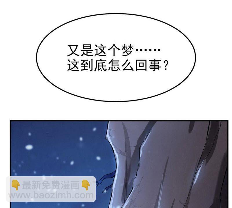 第2话 青铜古棺(1/2)-第67话