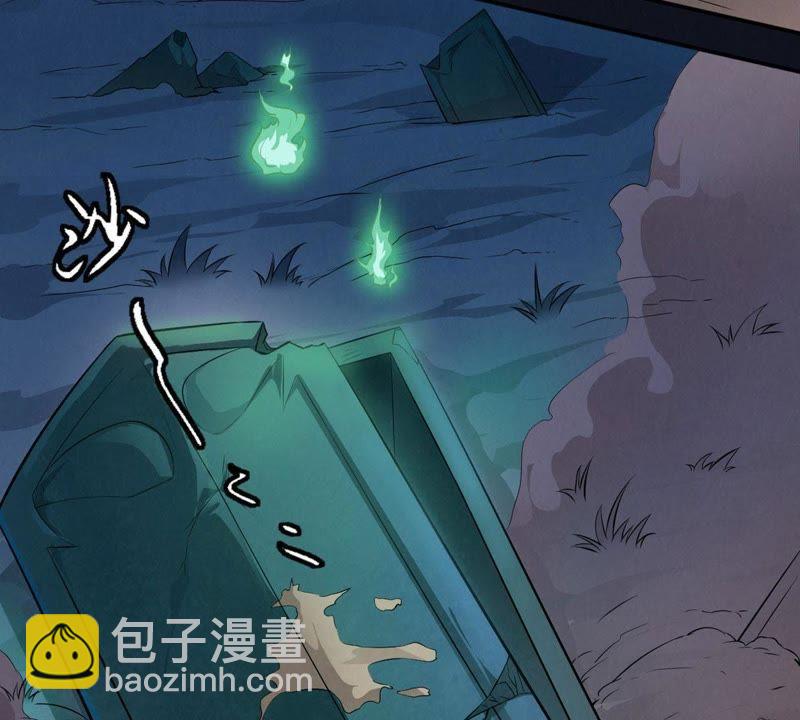 第2话 青铜古棺(1/2)-第67话