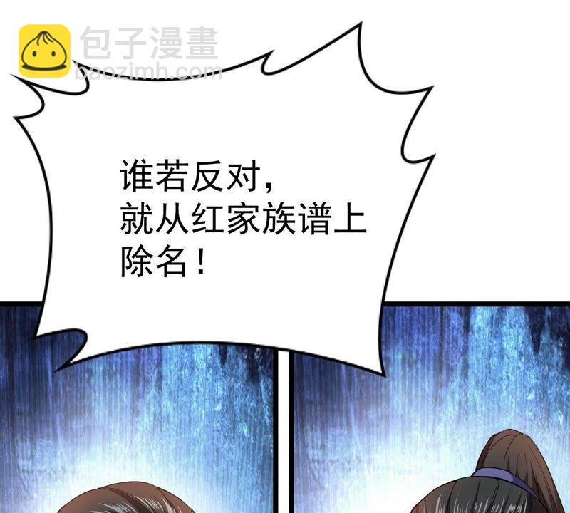 第201话 新一任的红家家主(1/2)-第267话
