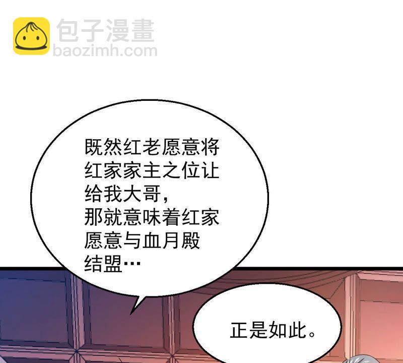 第201话 新一任的红家家主(1/2)-第267话