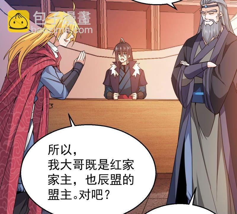第201话 新一任的红家家主(1/2)-第267话