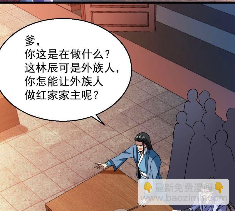 第201话 新一任的红家家主(1/2)-第267话