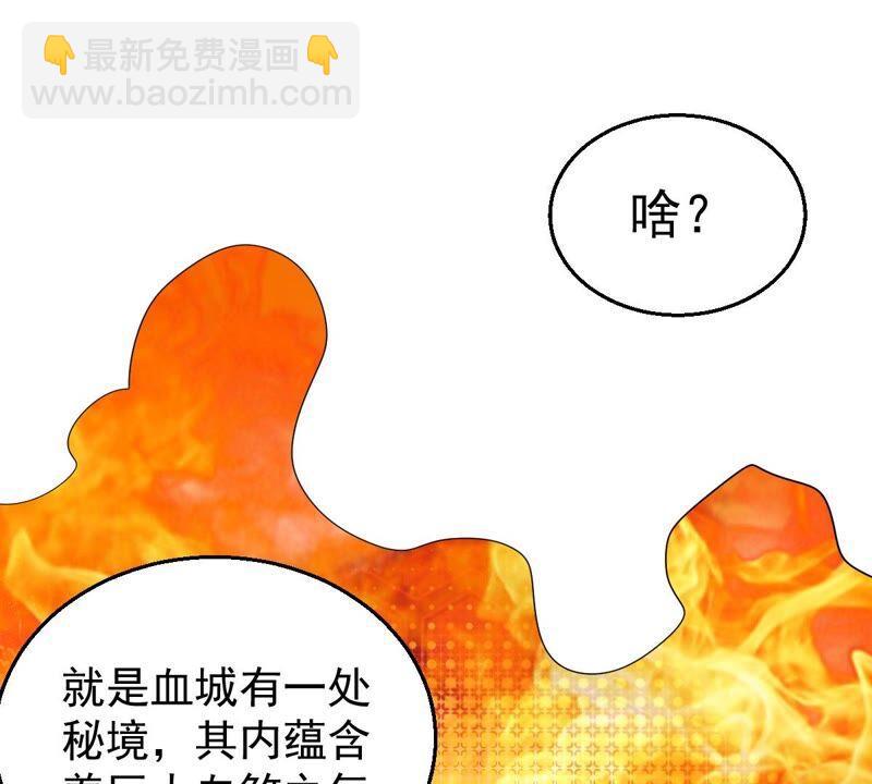 第203话 血城秘境(1/2)-第269话