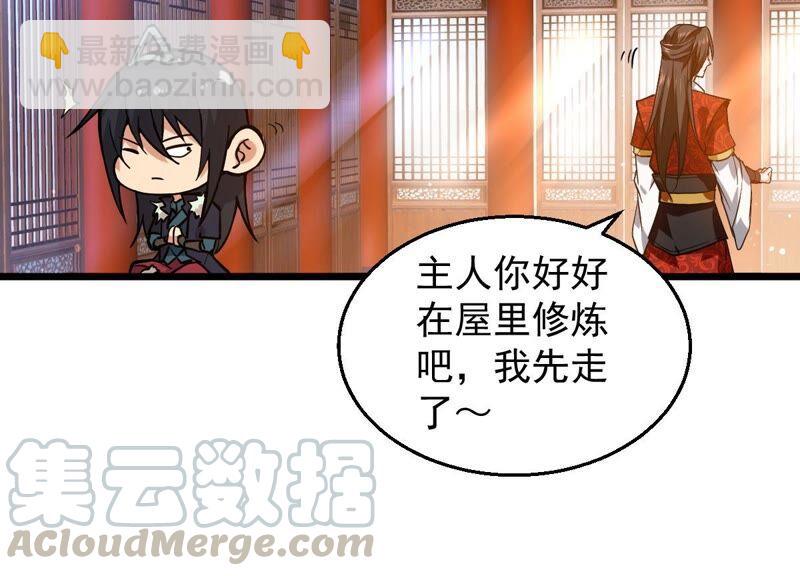 第203话 血城秘境(1/2)-第269话