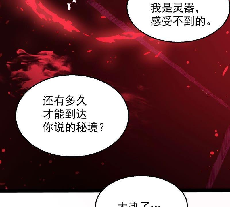 第203话 血城秘境(1/2)-第269话