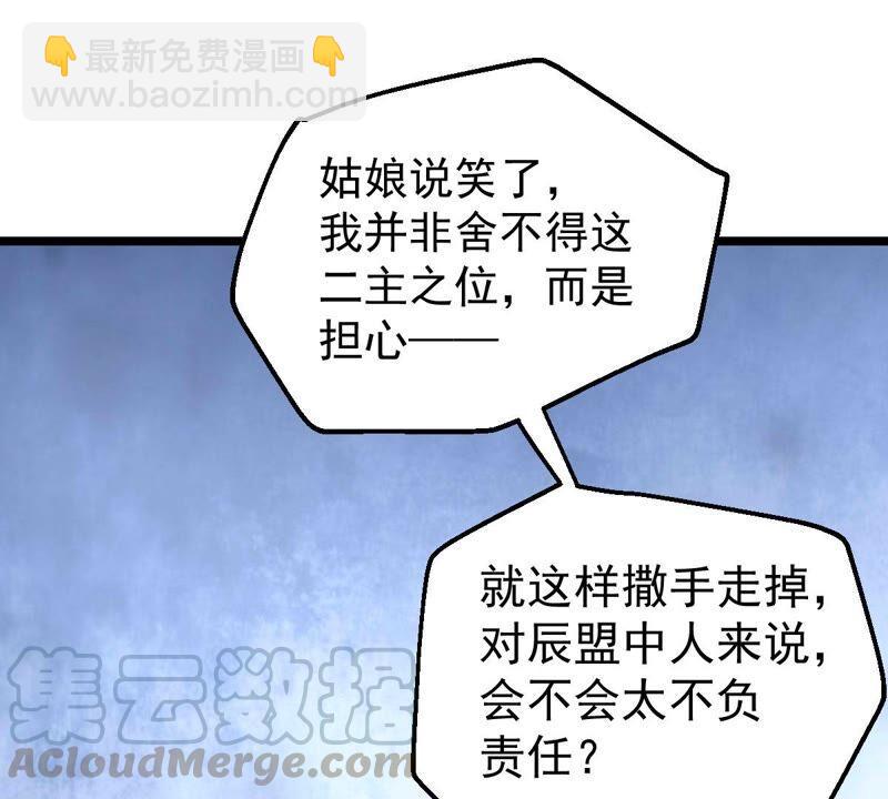 第205话 回太清岛喽~(1/2)-第271话