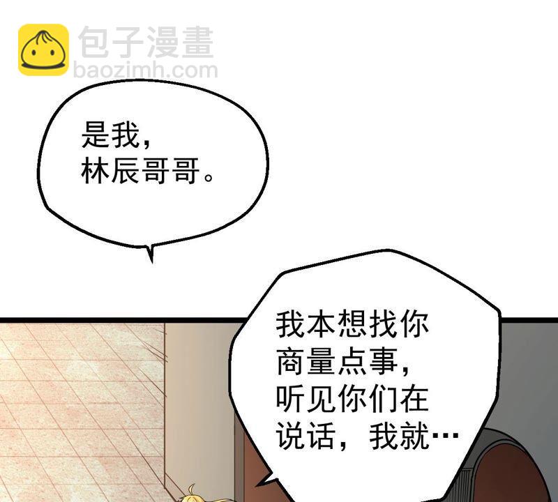 第205话 回太清岛喽~(1/2)-第271话