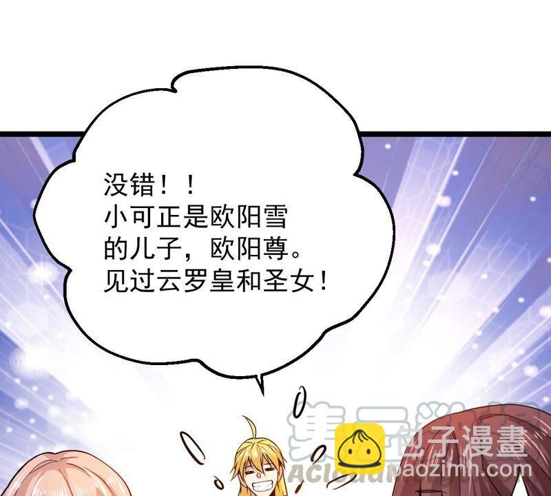 第205话 回太清岛喽~(1/2)-第271话