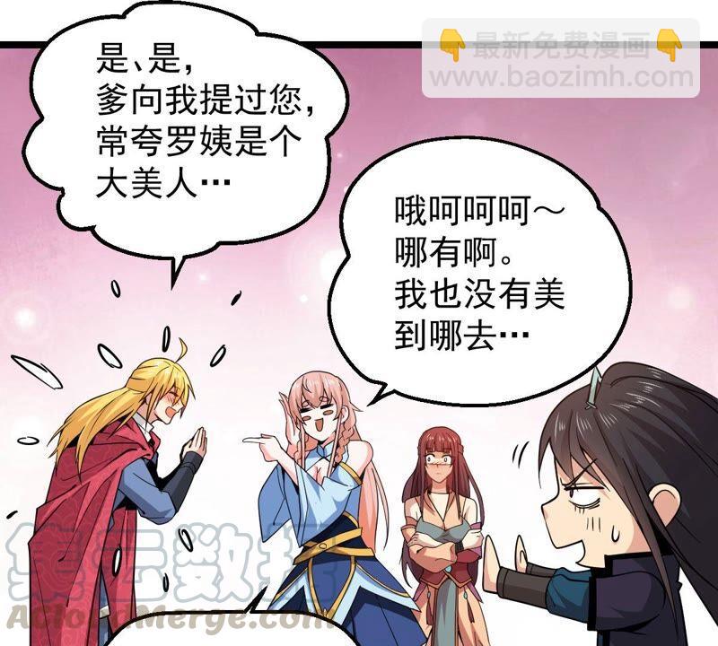 第205话 回太清岛喽~(1/2)-第271话