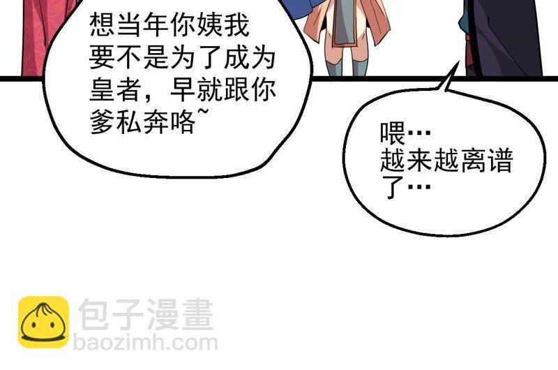 第205话 回太清岛喽~(1/2)-第271话