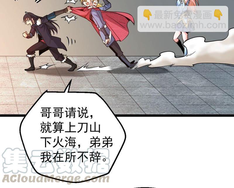 第205话 回太清岛喽~(1/2)-第271话