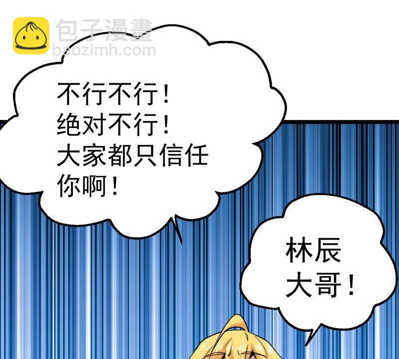 第205话 回太清岛喽~(1/2)-第271话