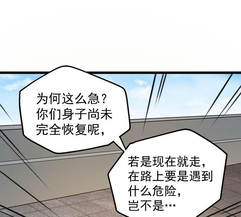 第205话 回太清岛喽~(1/2)-第271话
