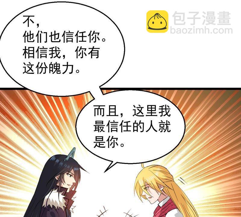 第205话 回太清岛喽~(1/2)-第271话