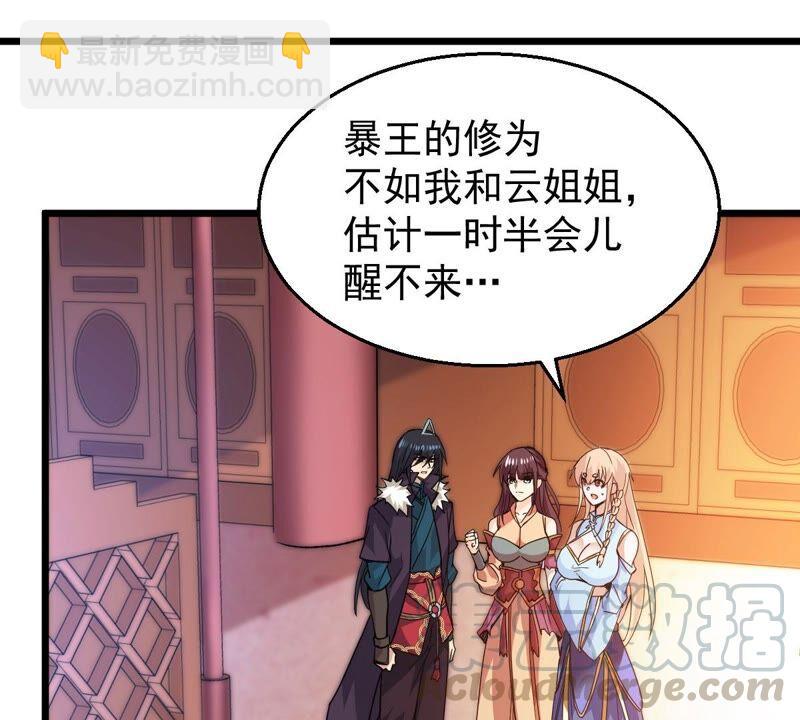第205话 回太清岛喽~(1/2)-第271话