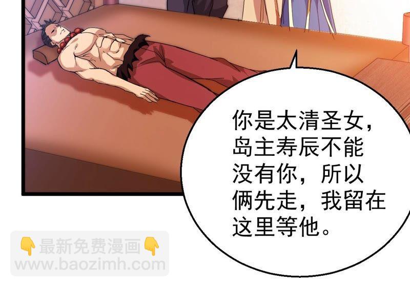 第205话 回太清岛喽~(1/2)-第271话