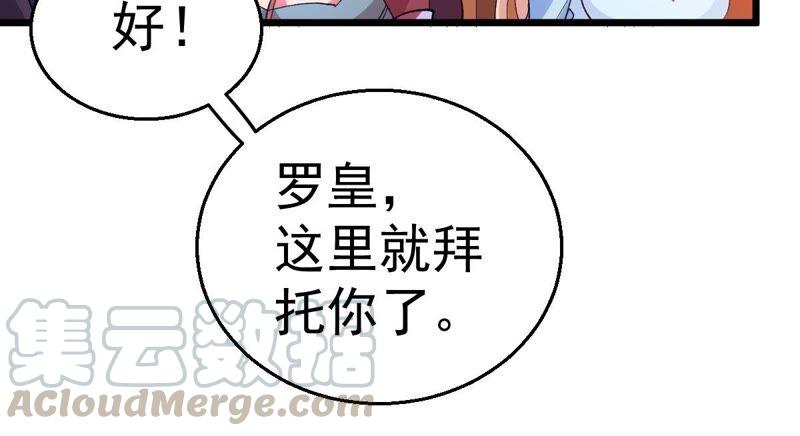 第205话 回太清岛喽~(1/2)-第271话