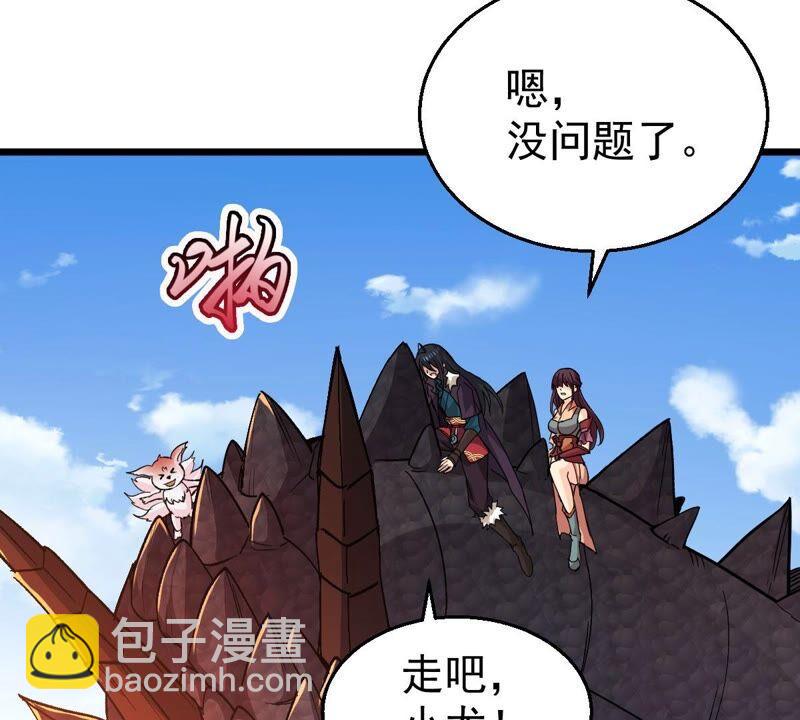 第205话 回太清岛喽~(1/2)-第271话