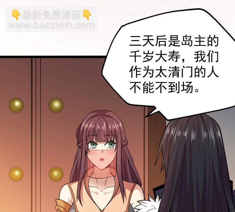 第205话 回太清岛喽~(1/2)-第271话