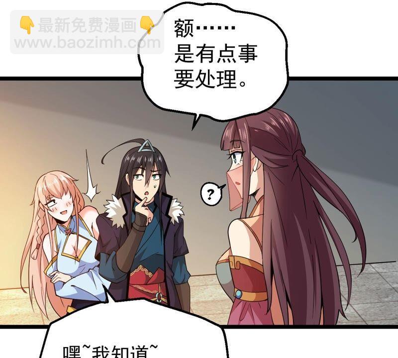 第205话 回太清岛喽~(1/2)-第271话