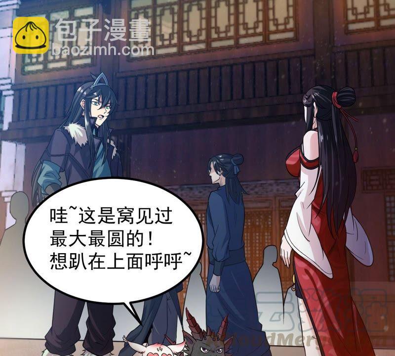 第207话 暗月楼(1/2)-第273话