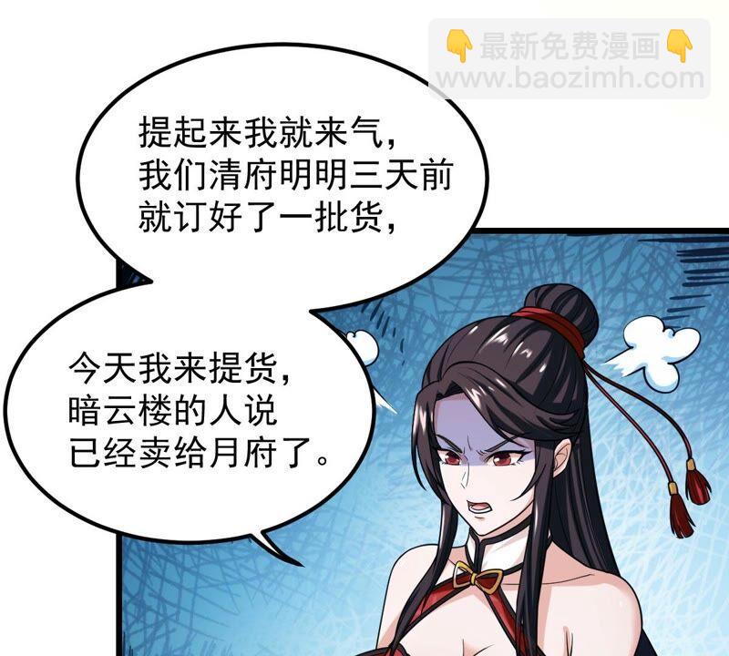 第207话 暗月楼(1/2)-第273话