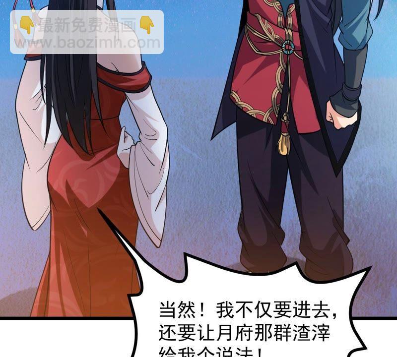 第207话 暗月楼(1/2)-第273话