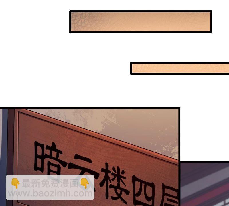 第207话 暗月楼(1/2)-第273话