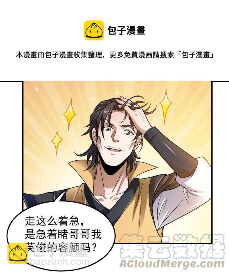 第207话 暗月楼(1/2)-第273话