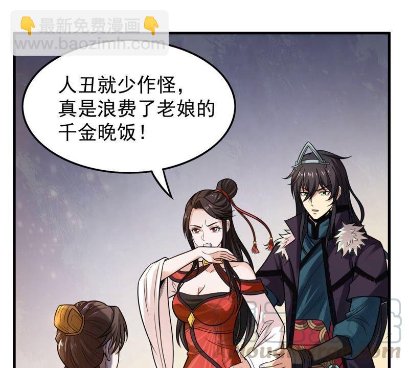 第207话 暗月楼(1/2)-第273话