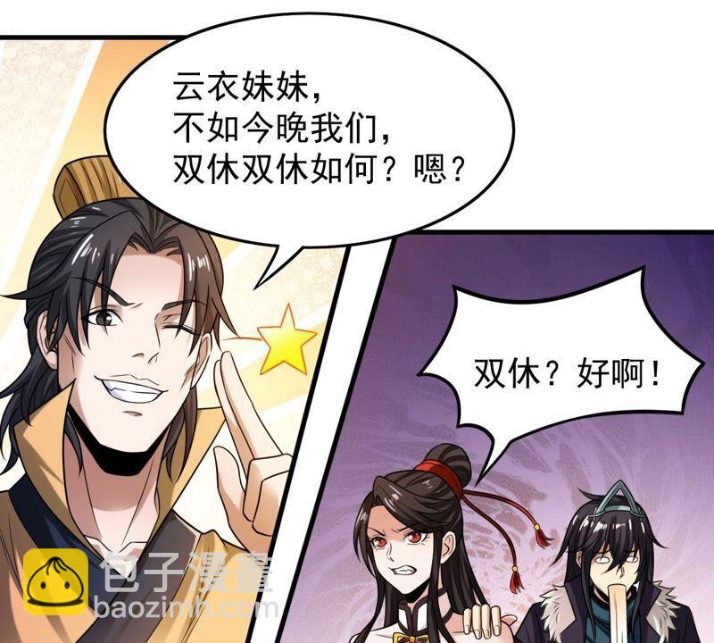 第207话 暗月楼(1/2)-第273话