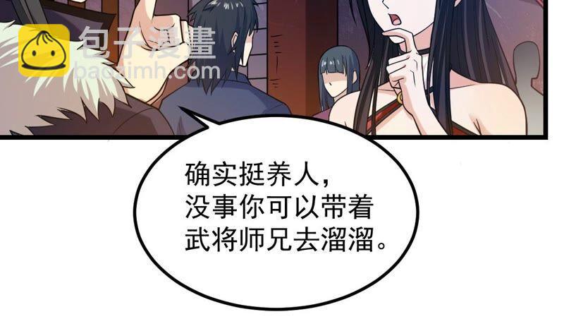 第207话 暗月楼(1/2)-第273话