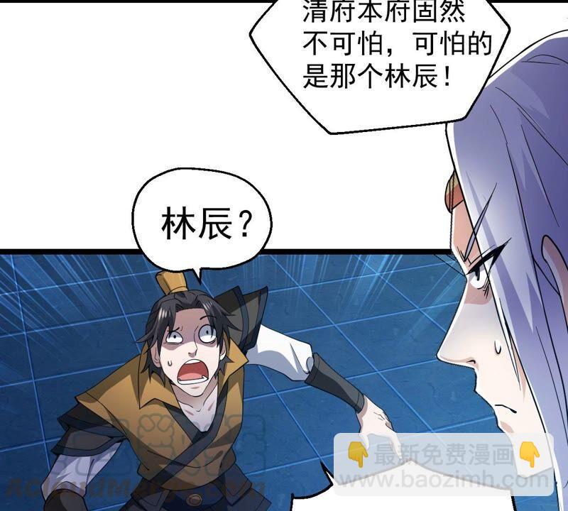第209话 风火老祖可在等你呢(1/2)-第275话