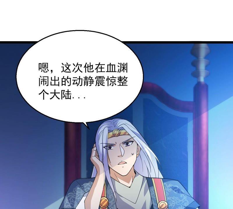 第209话 风火老祖可在等你呢(1/2)-第275话