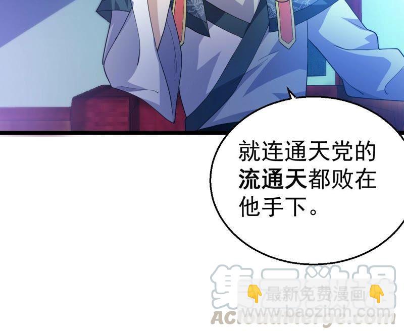 第209话 风火老祖可在等你呢(1/2)-第275话