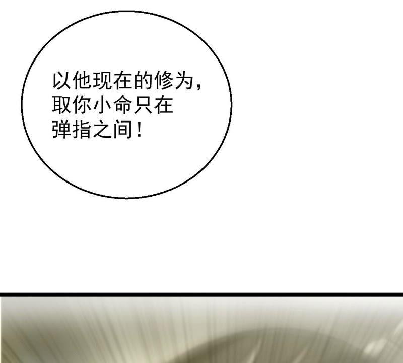第209话 风火老祖可在等你呢(1/2)-第275话