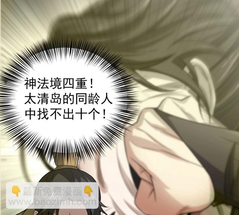 第209话 风火老祖可在等你呢(1/2)-第275话