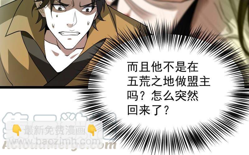 第209话 风火老祖可在等你呢(1/2)-第275话