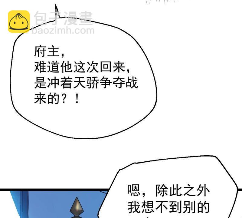 第209话 风火老祖可在等你呢(1/2)-第275话