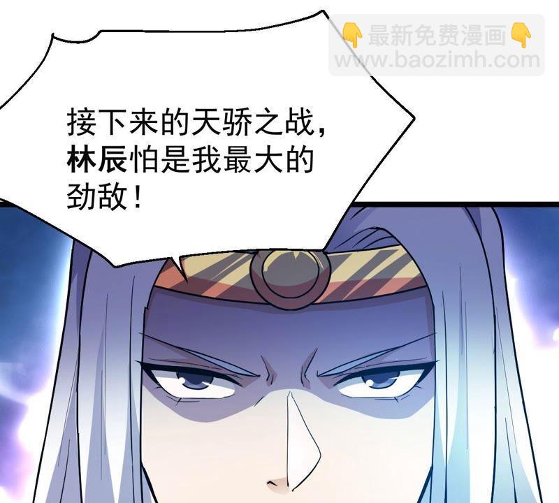第209话 风火老祖可在等你呢(1/2)-第275话