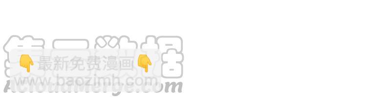 第209话 风火老祖可在等你呢(1/2)-第275话