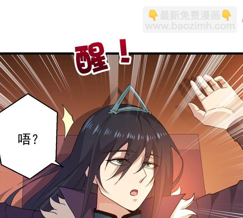 第209话 风火老祖可在等你呢(1/2)-第275话