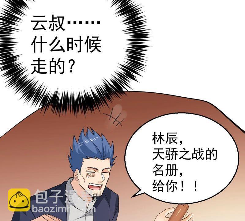 第209话 风火老祖可在等你呢(1/2)-第275话