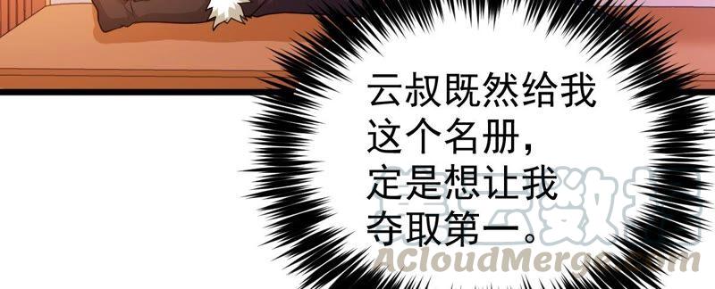 第209话 风火老祖可在等你呢(1/2)-第275话
