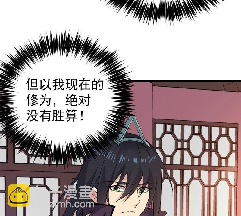 第209话 风火老祖可在等你呢(1/2)-第275话