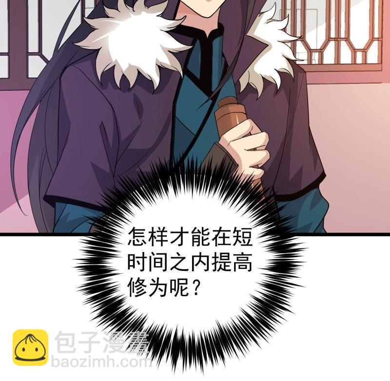 第209话 风火老祖可在等你呢(1/2)-第275话
