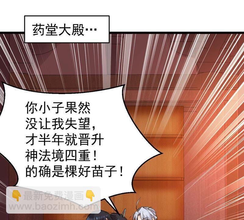 第209话 风火老祖可在等你呢(1/2)-第275话