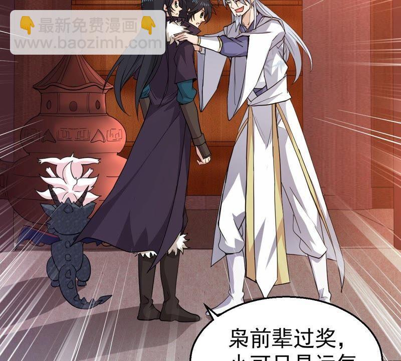 第209话 风火老祖可在等你呢(1/2)-第275话