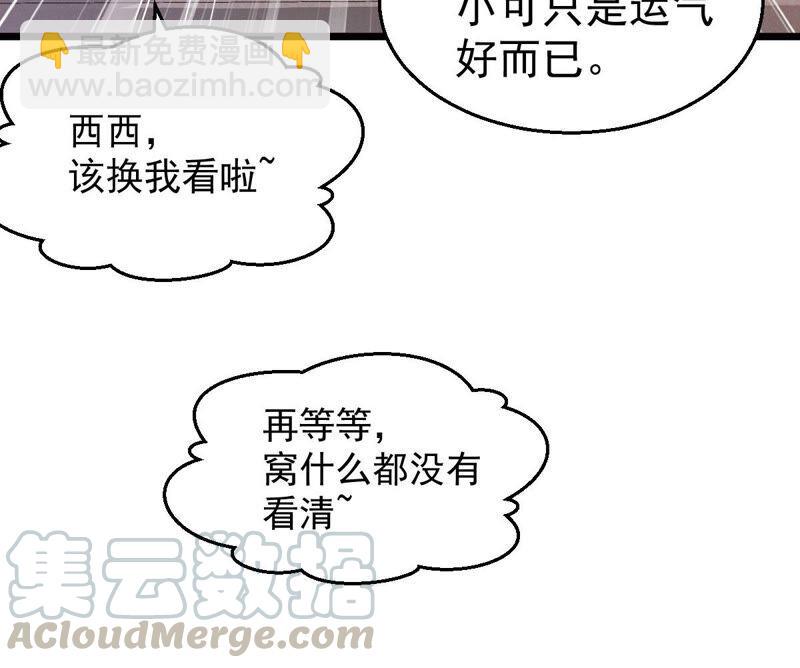第209话 风火老祖可在等你呢(1/2)-第275话
