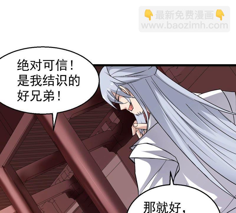 第209话 风火老祖可在等你呢(1/2)-第275话
